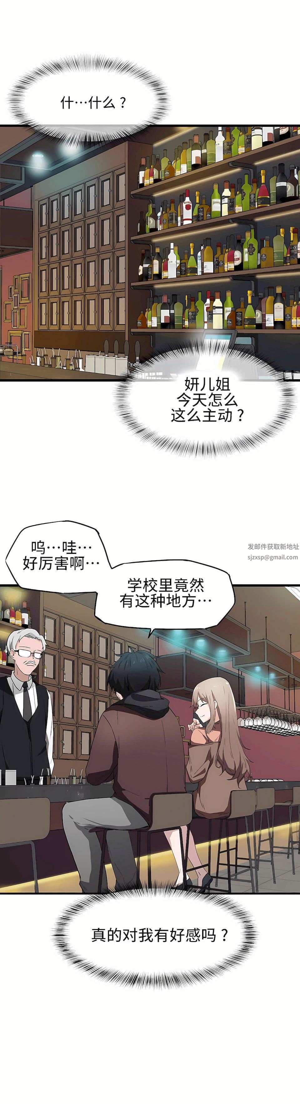 狩猎白富美第24话