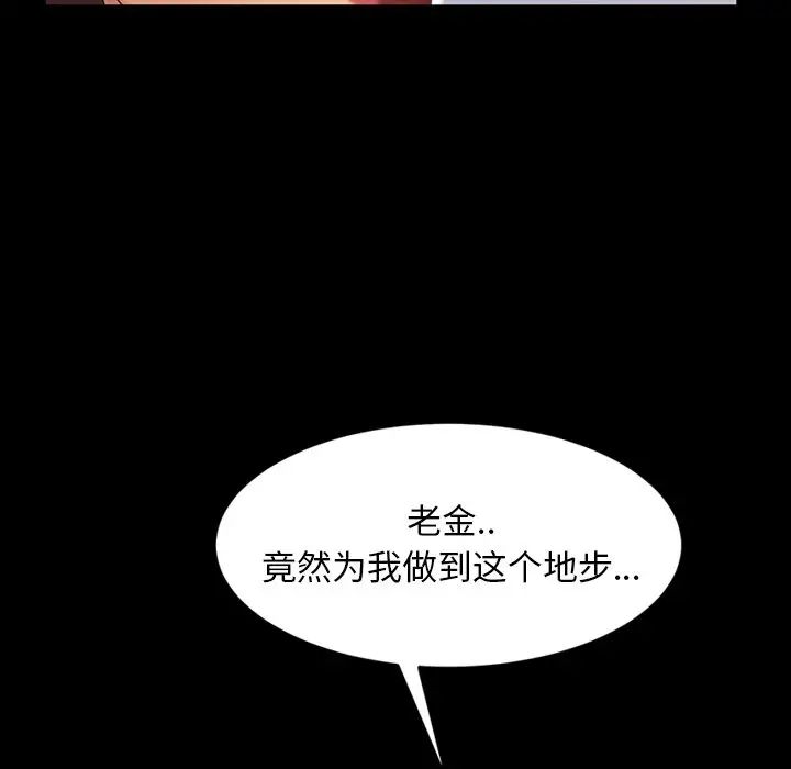 暴发户老金第20话