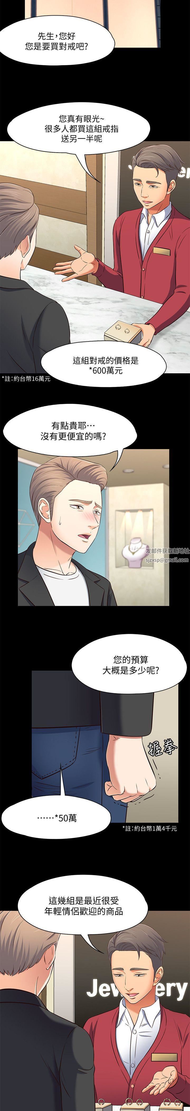 Roommate第80話-寶弦的選擇[03]