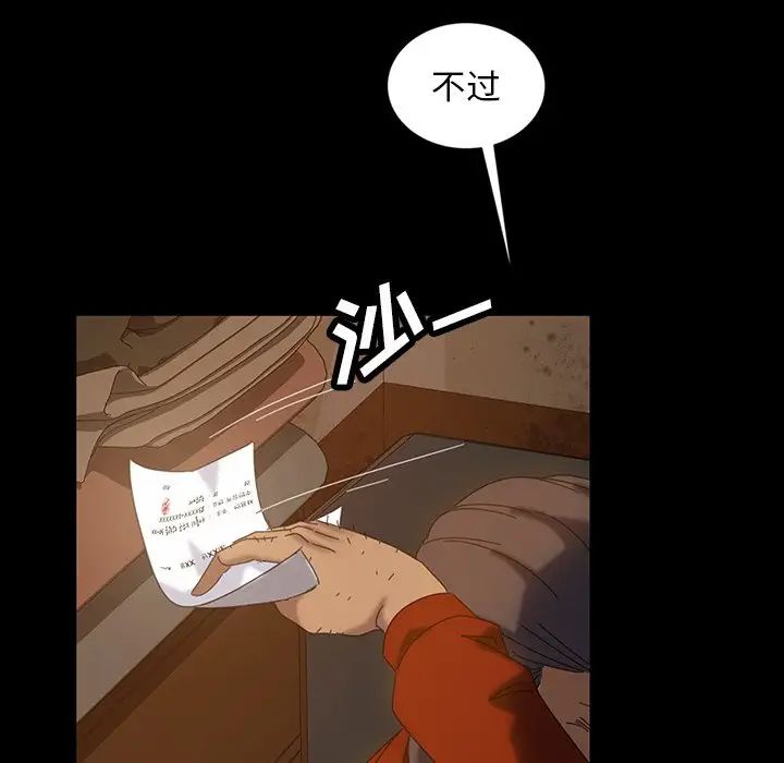 暴發戶老金第20話