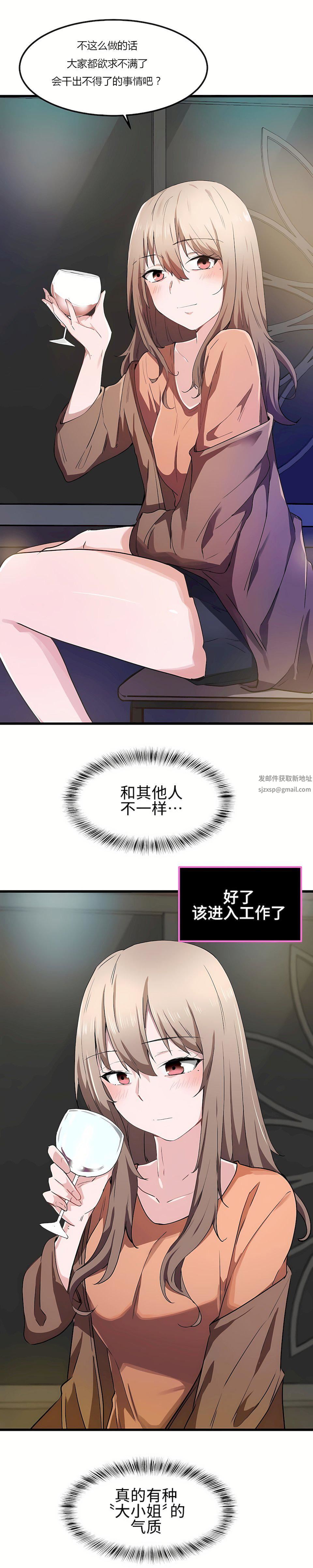 狩獵白富美第24話