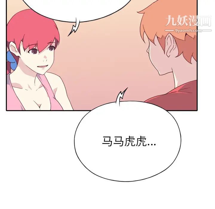 15少女漂流記第47話