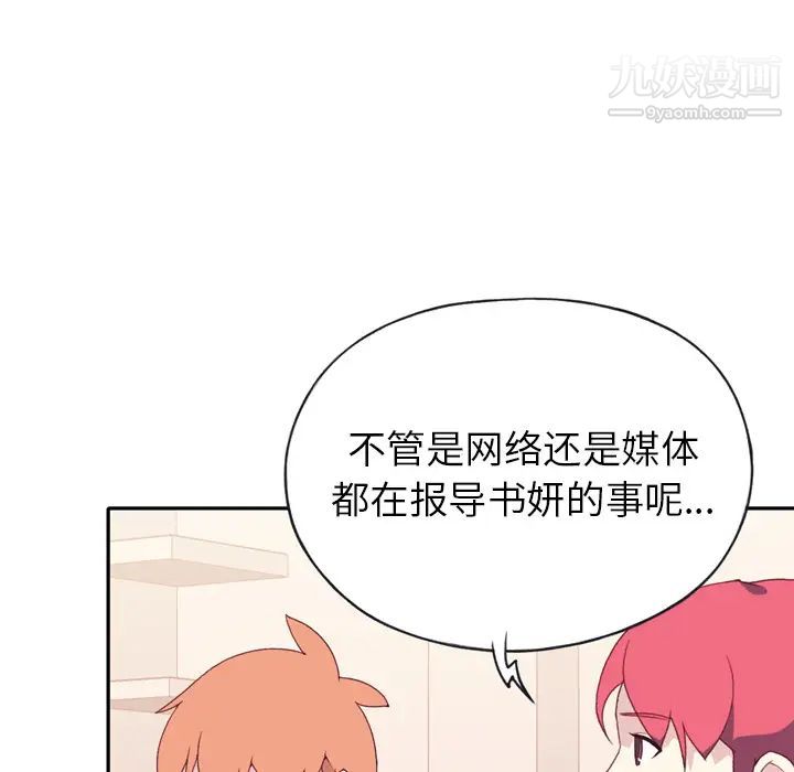 15少女漂流記第47話