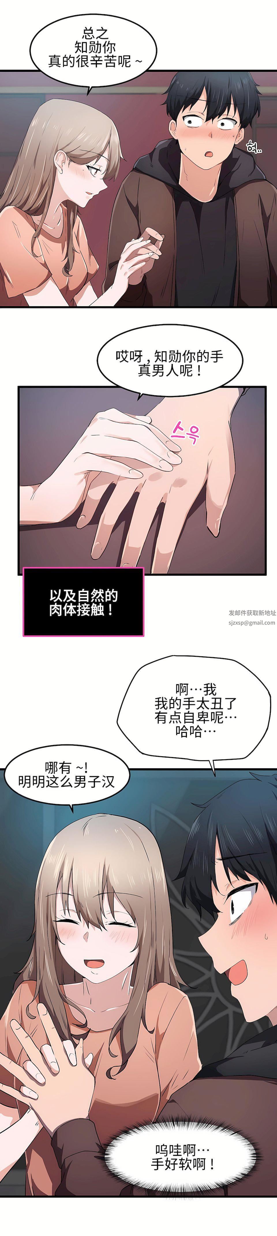 狩猎白富美第24话