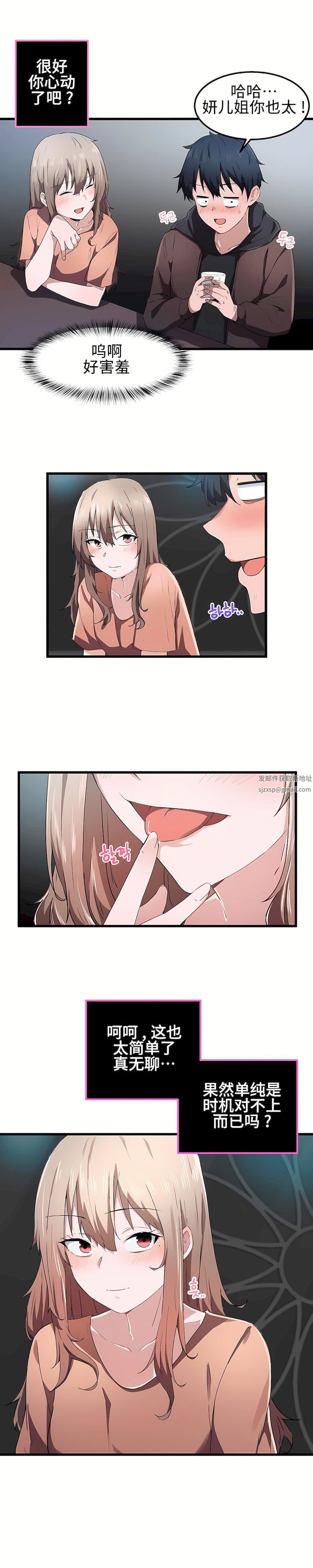 狩猎白富美第24话