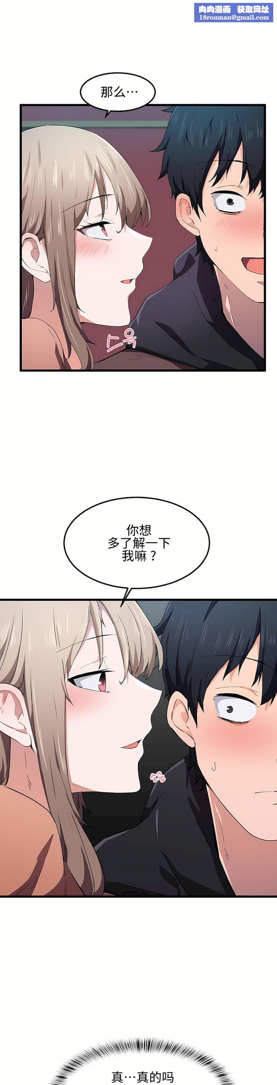 狩猎白富美第24话