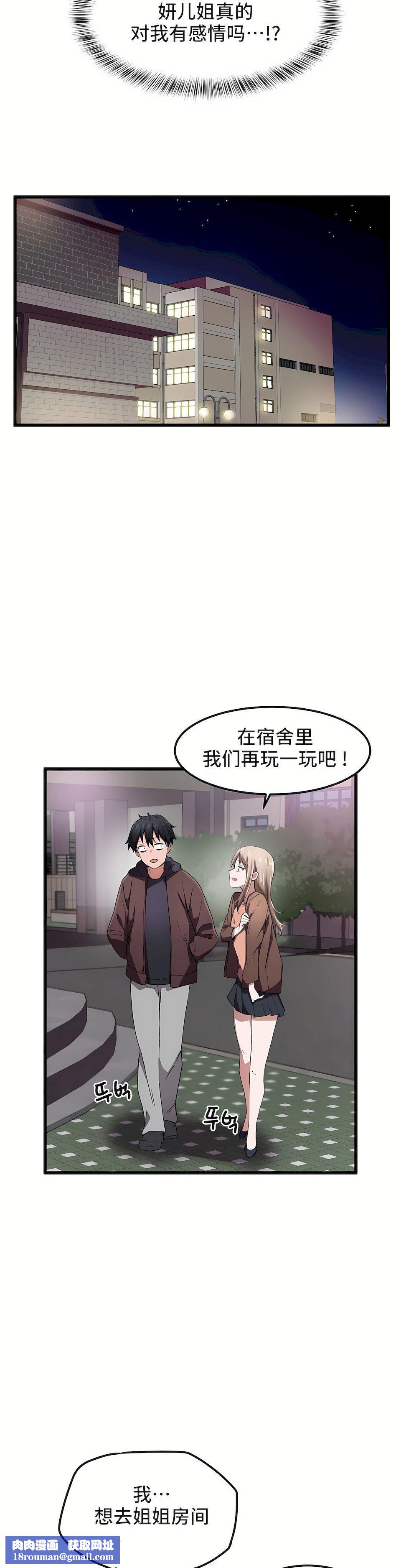 狩猎白富美第24话