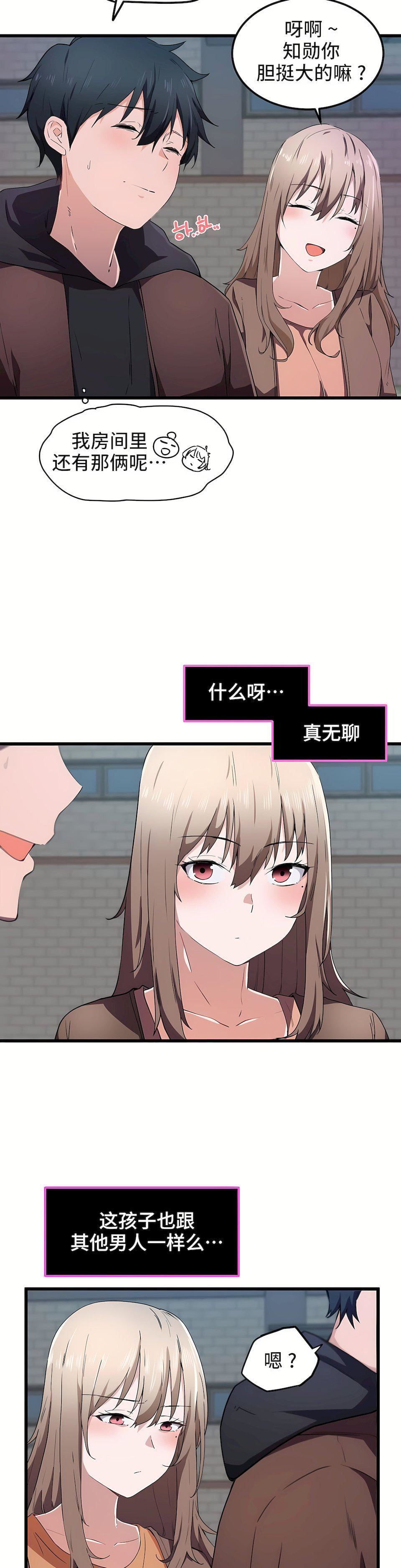 狩猎白富美第24话