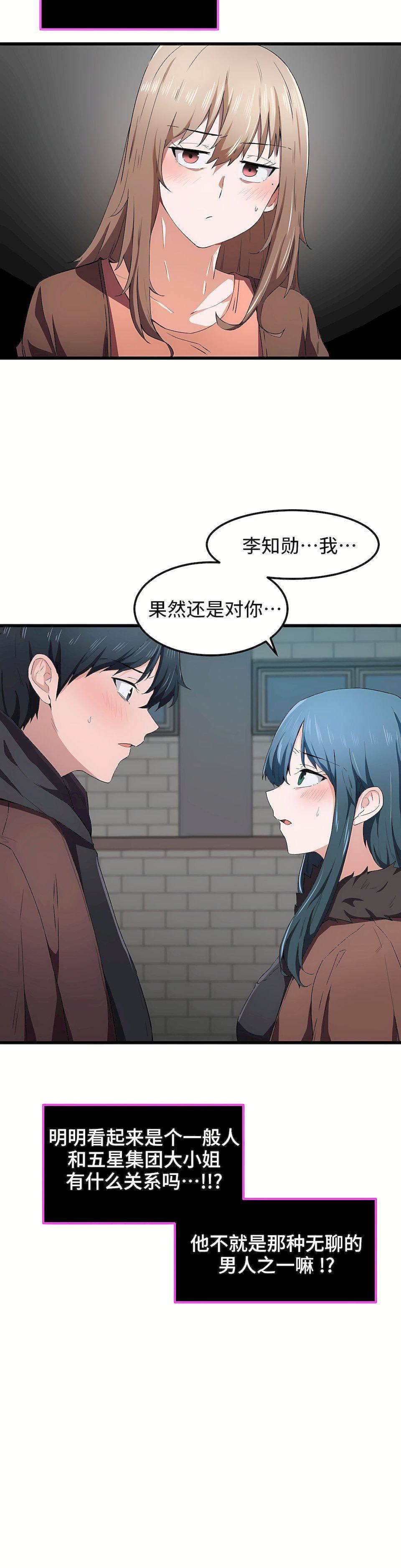 狩猎白富美第24话