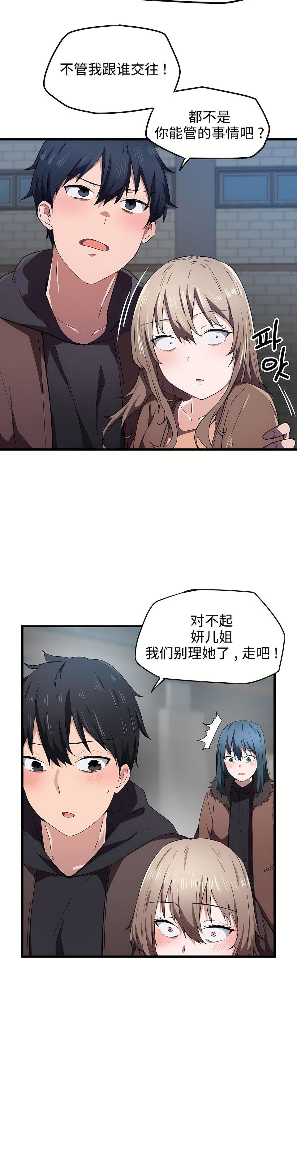 狩猎白富美第24话