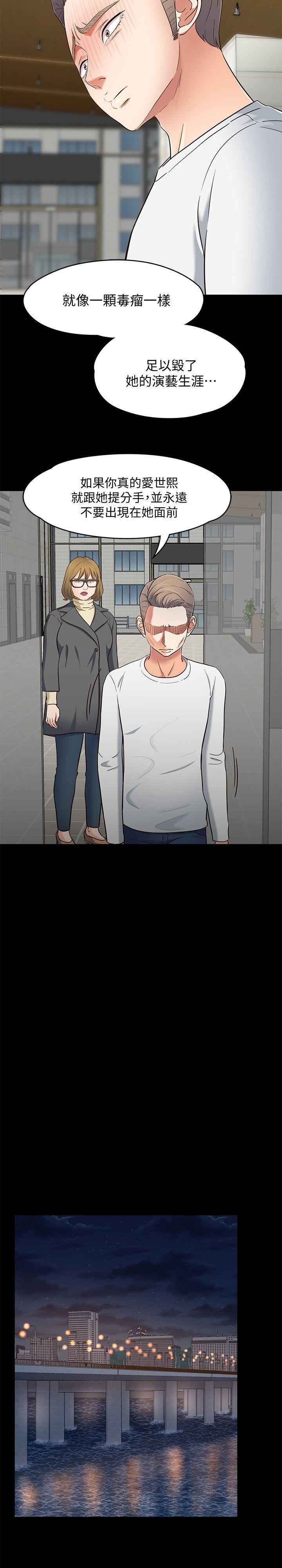 Roommate第81话-离别与新的爱情