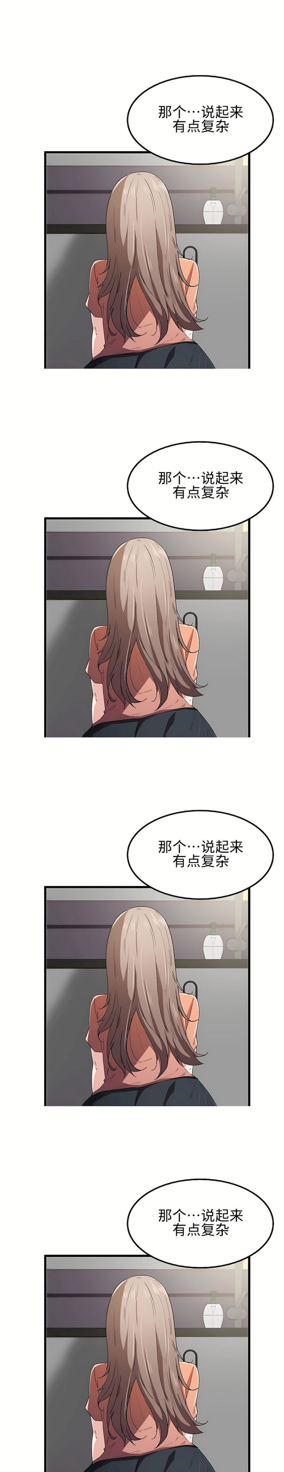 狩獵白富美第25話