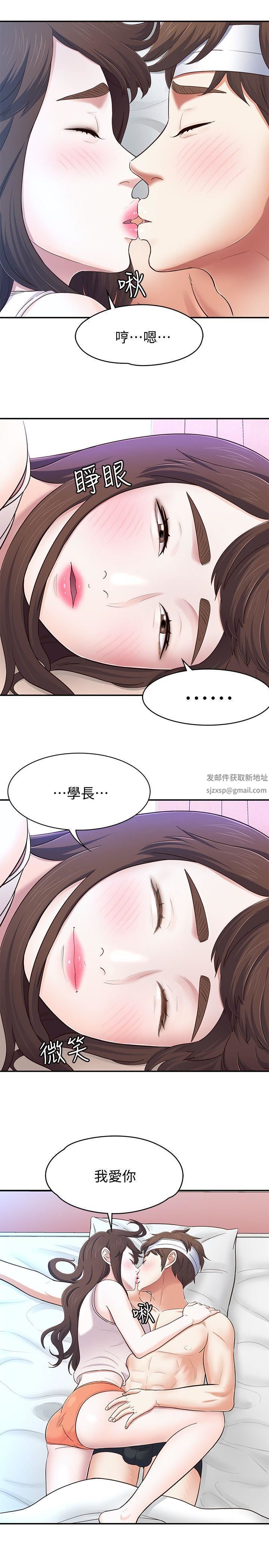 Roommate第81话-离别与新的爱情