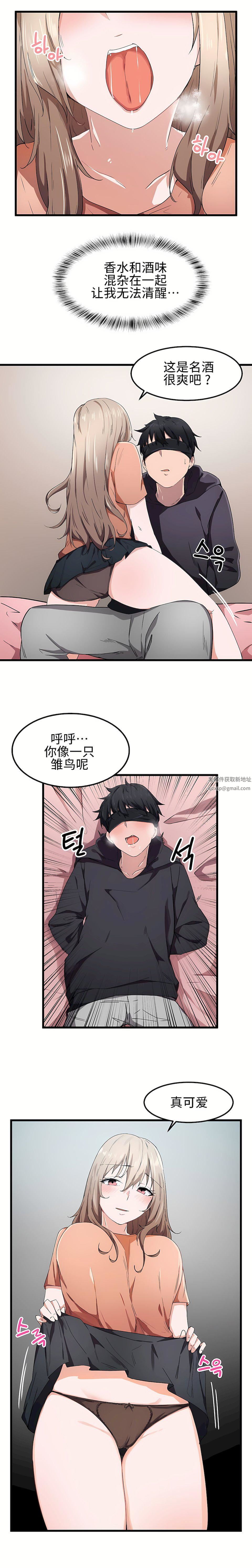 狩獵白富美第25話