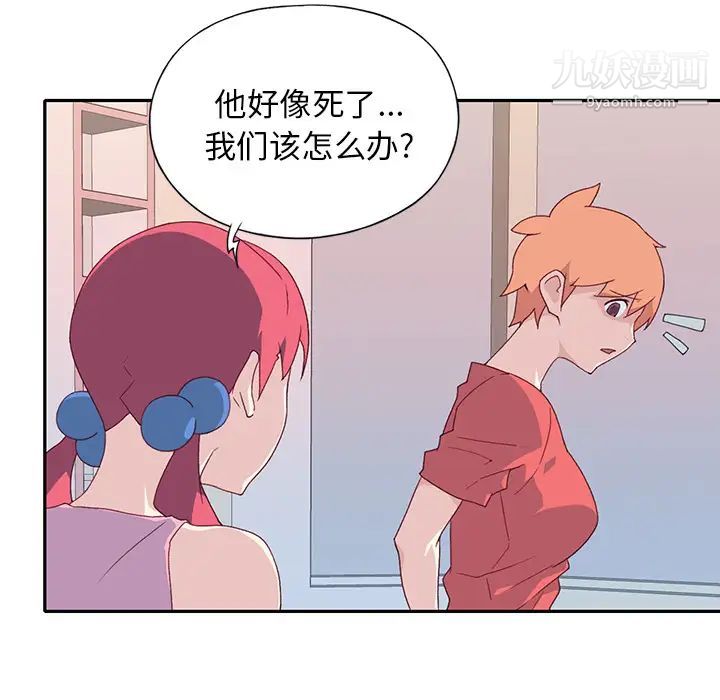 15少女漂流记最终话