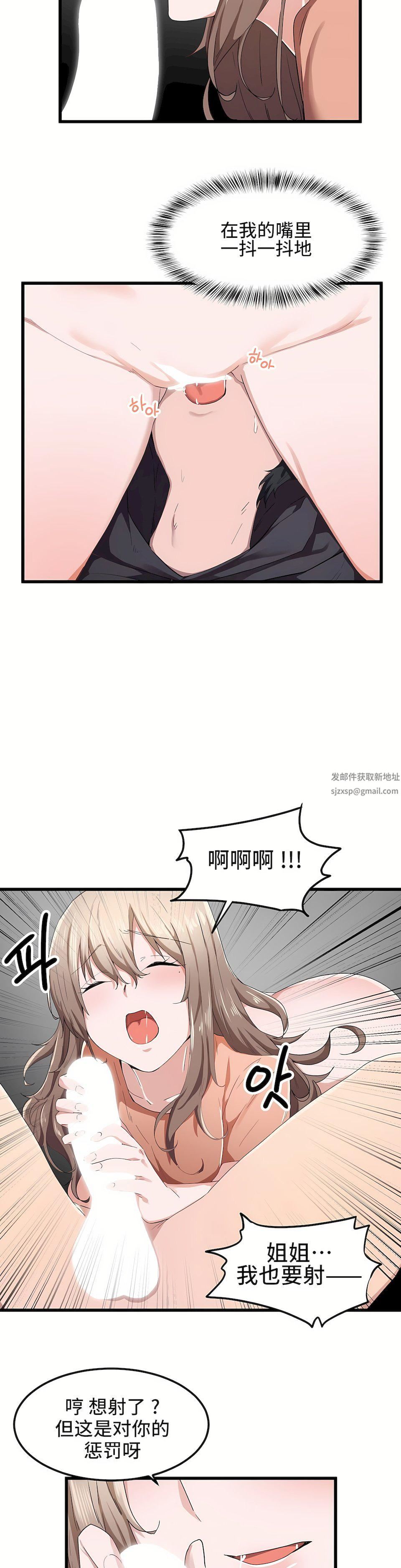 狩猎白富美第25话