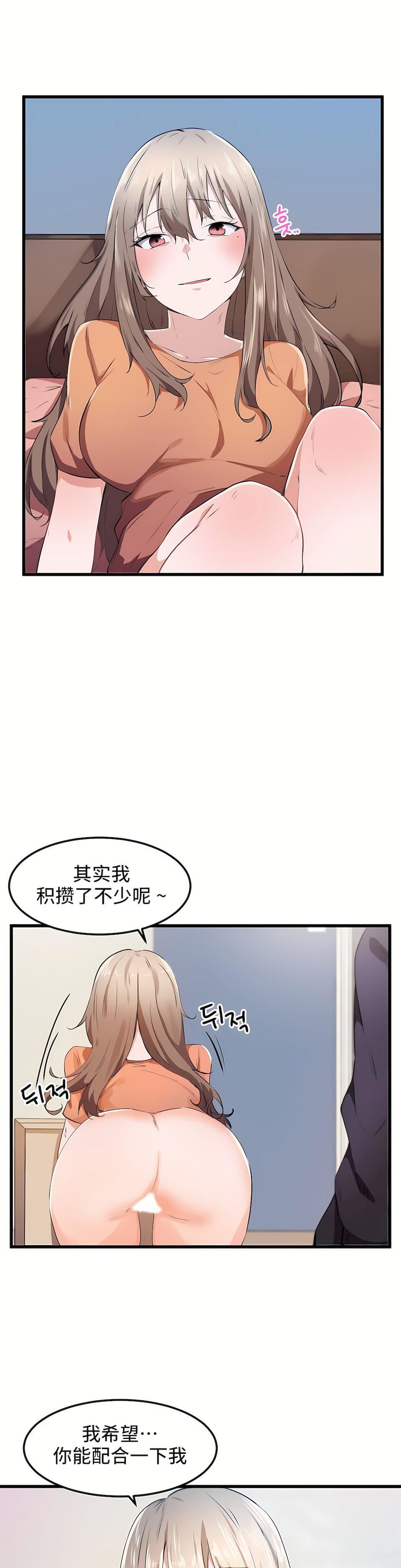 狩猎白富美第26话