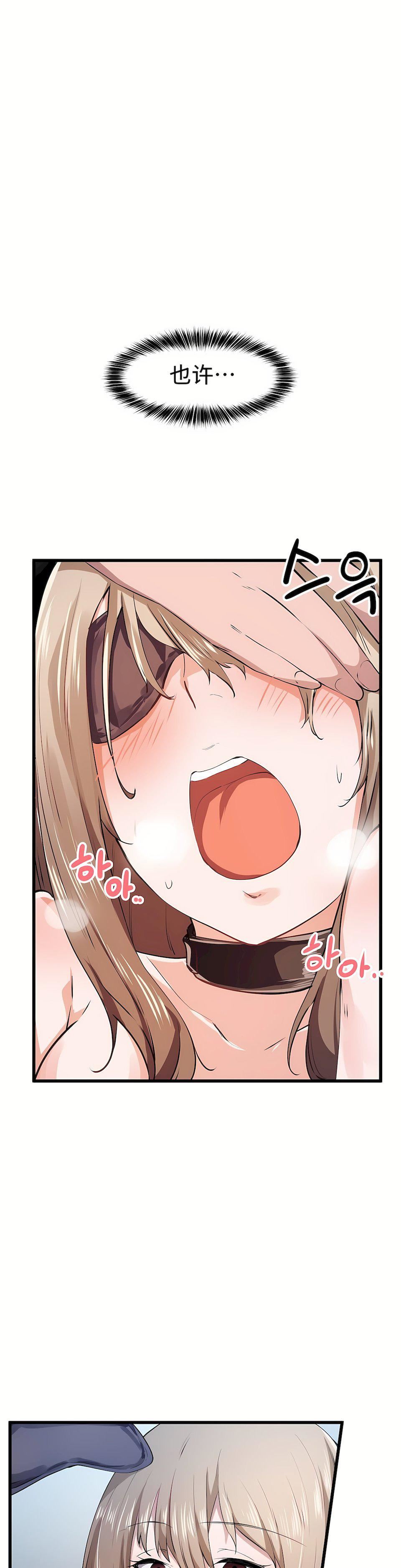 狩猎白富美第26话