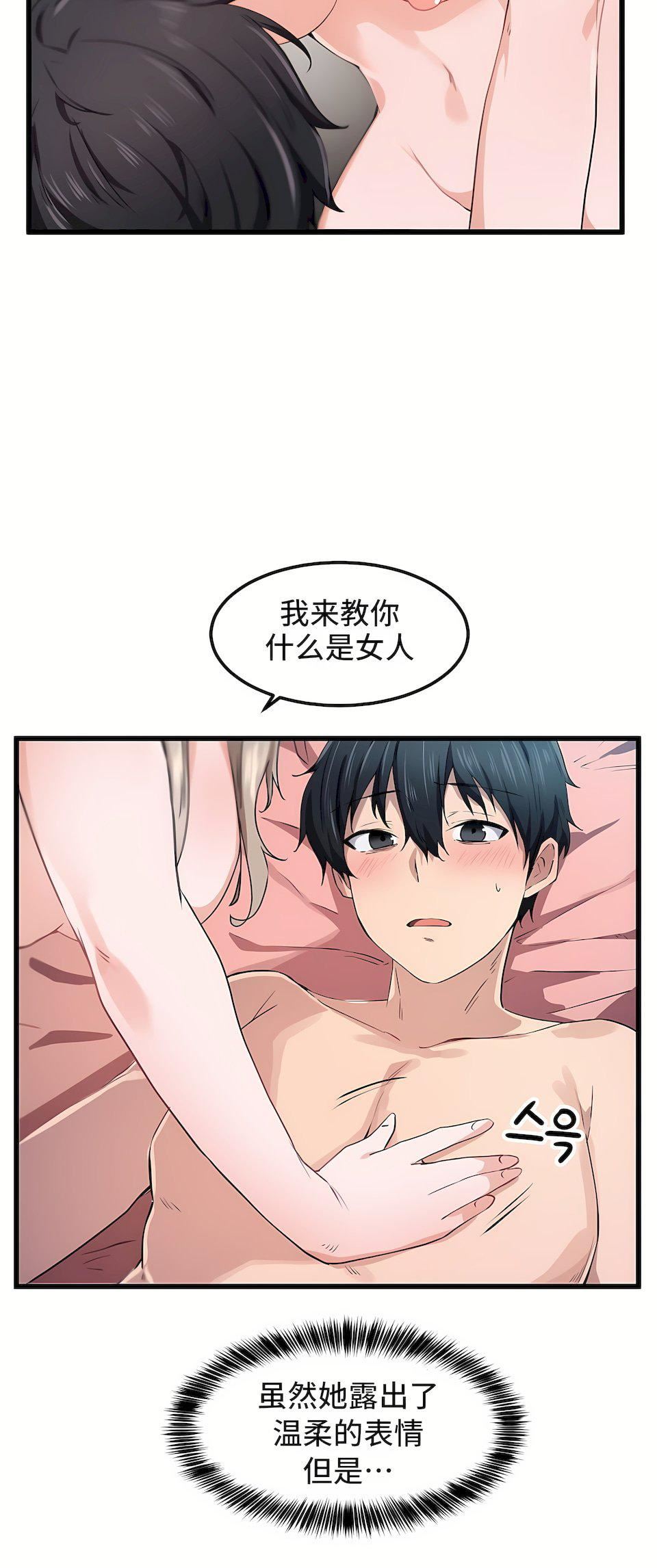 狩猎白富美第26话