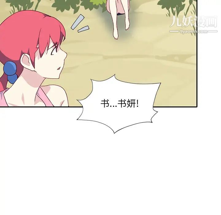 15少女漂流記最終話