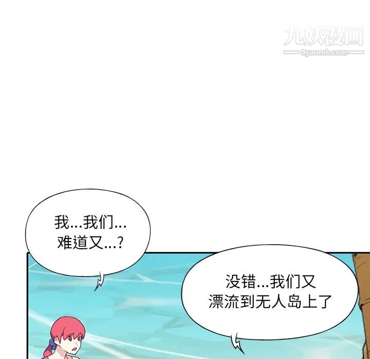 15少女漂流记最终话