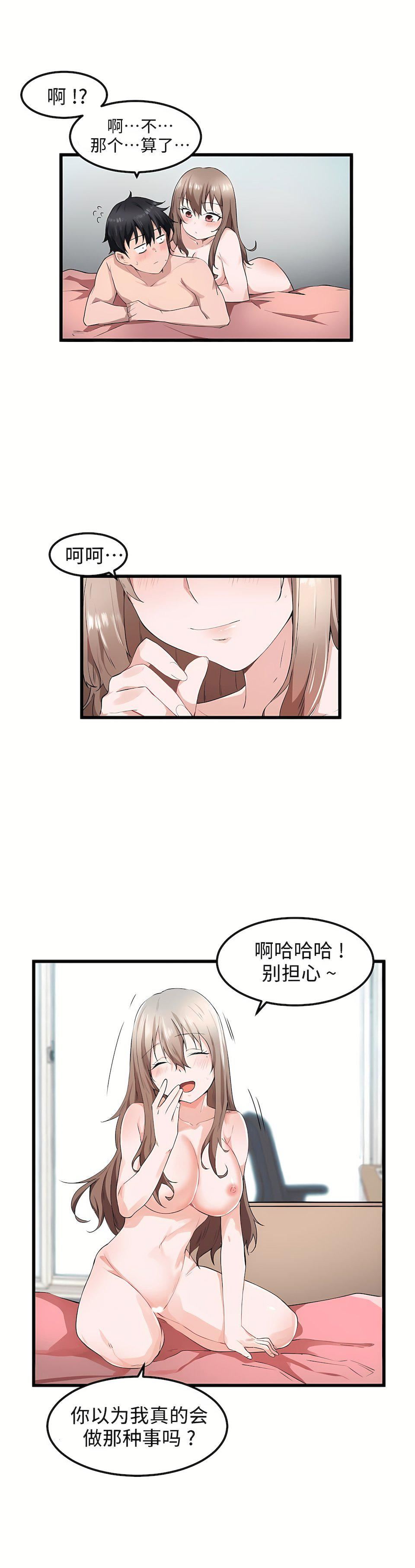 狩猎白富美第27话