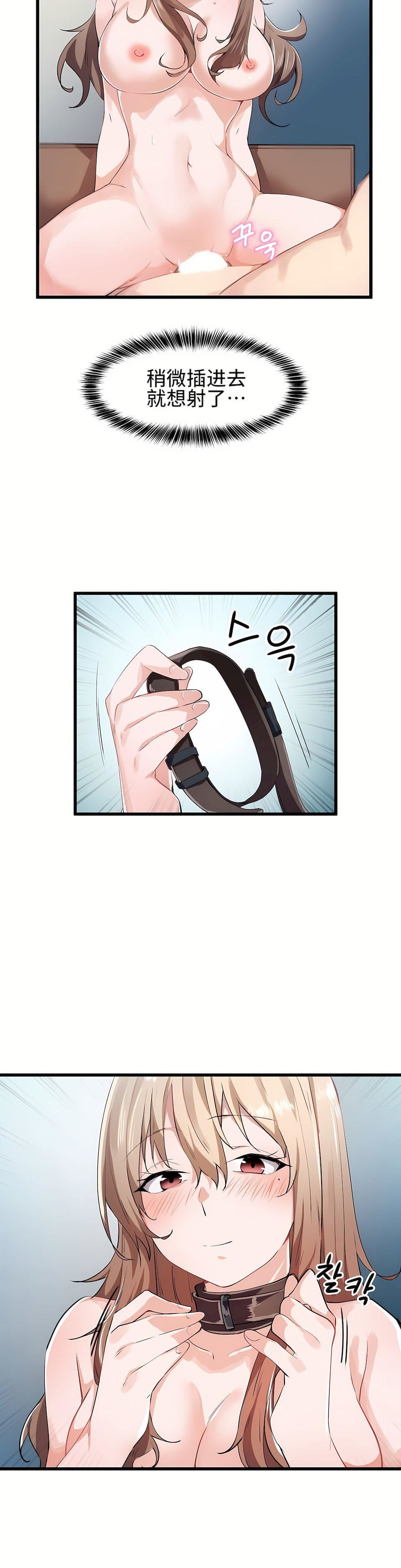 狩猎白富美第27话