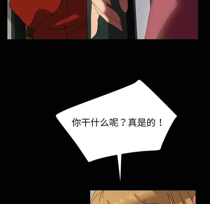 暴發戶老金第21話