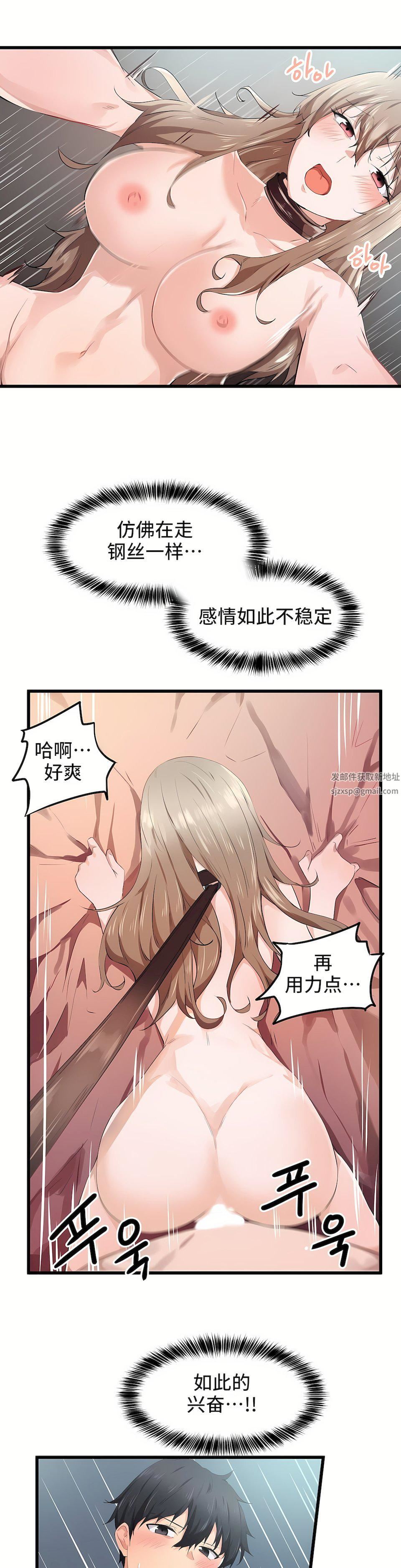 狩猎白富美第27话