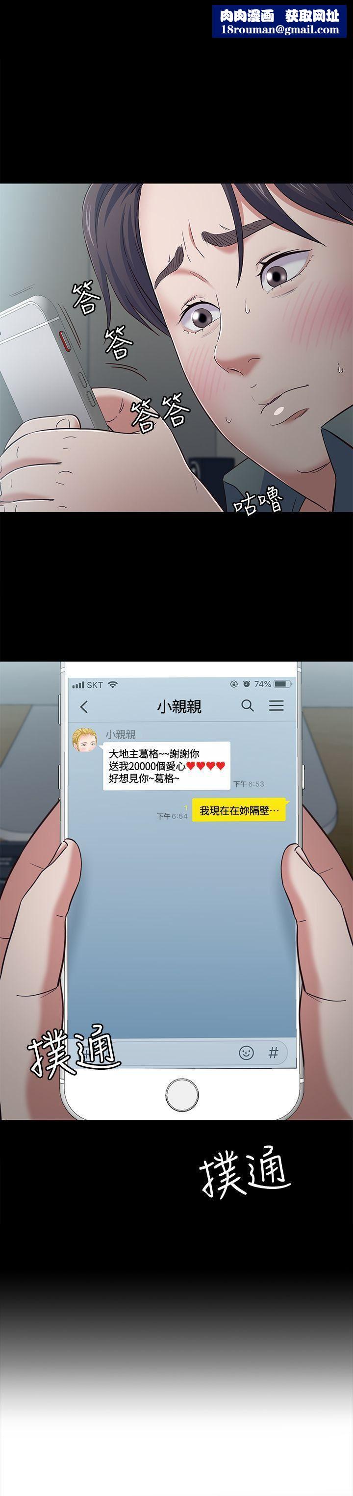 Roommate第84话-就算累,该做的还是要做