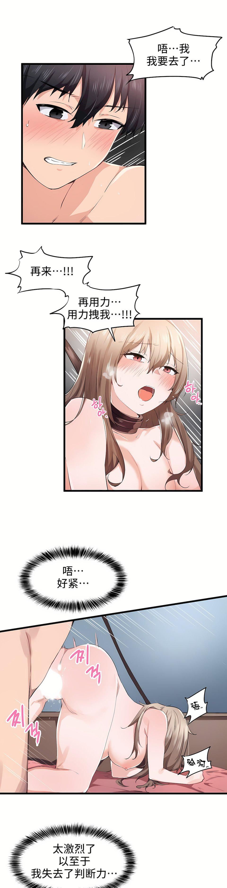 狩猎白富美第27话