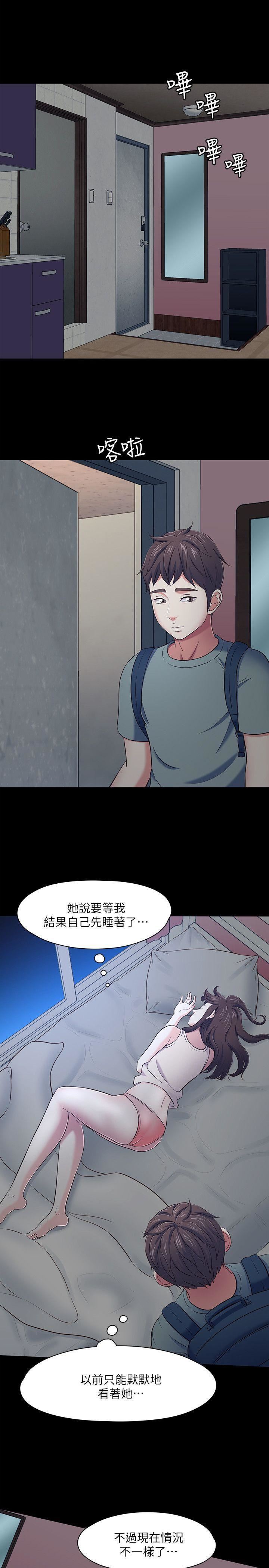 Roommate第84话-就算累,该做的还是要做