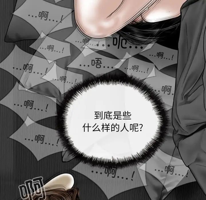 換“友”派對第56話