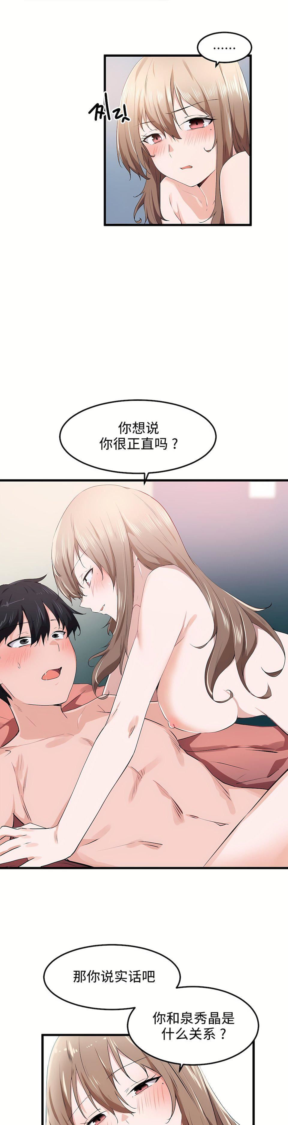 狩猎白富美第27话