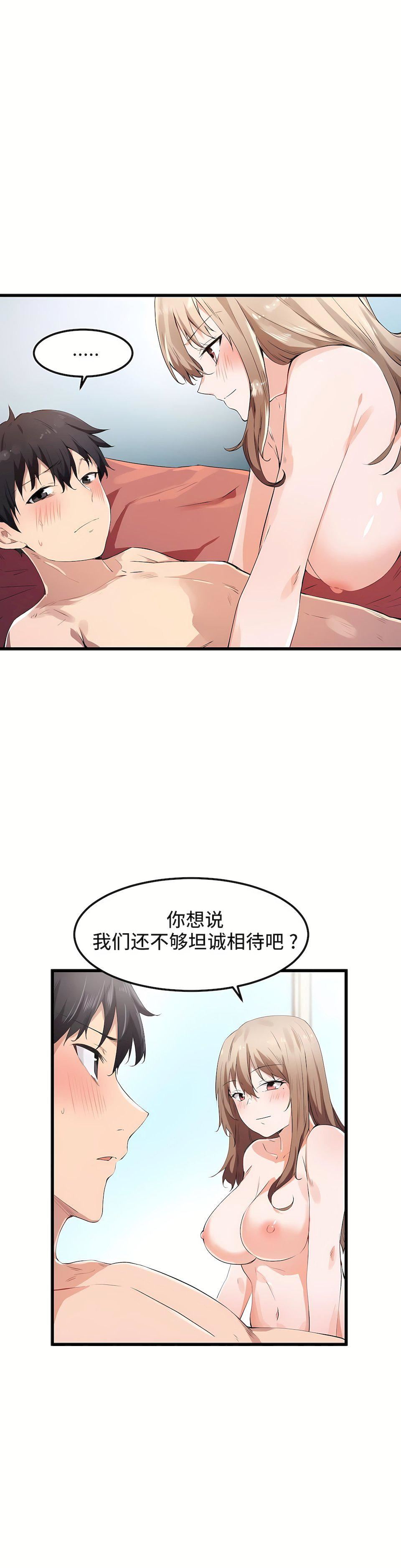 狩猎白富美第28话