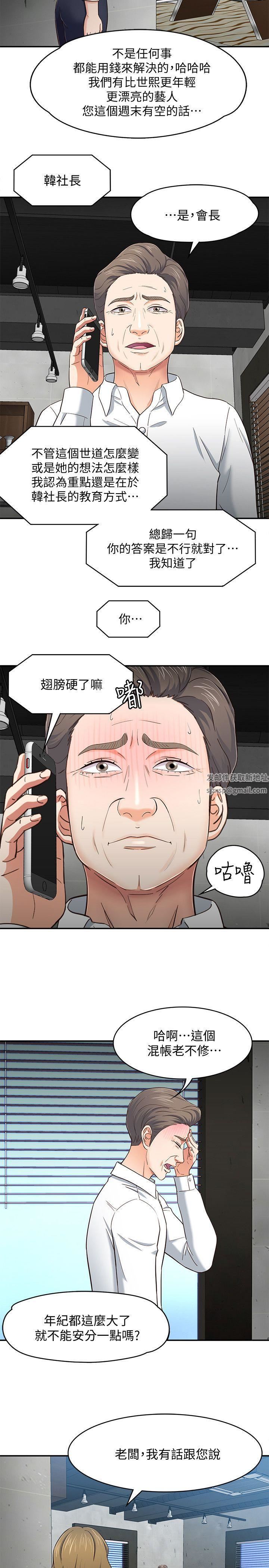 Roommate第84话-就算累,该做的还是要做
