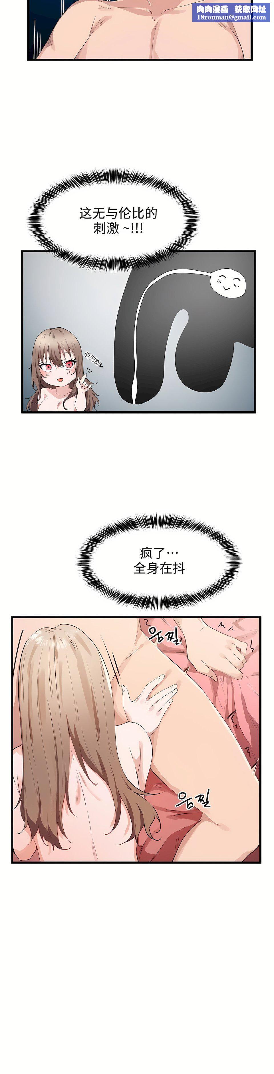 狩猎白富美第28话