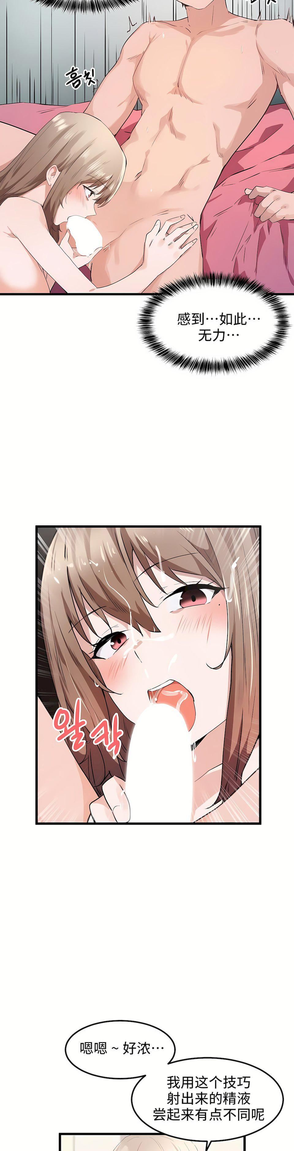 狩猎白富美第28话