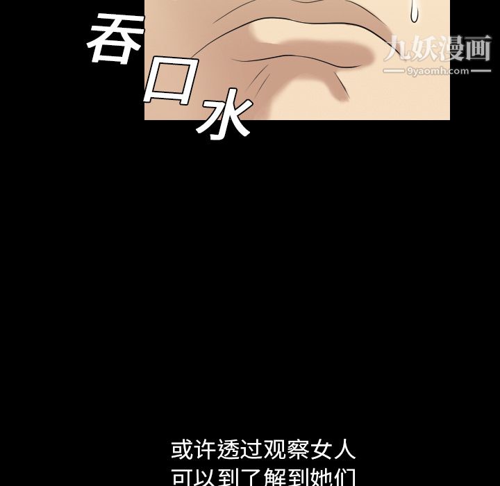 她的心聲第1話