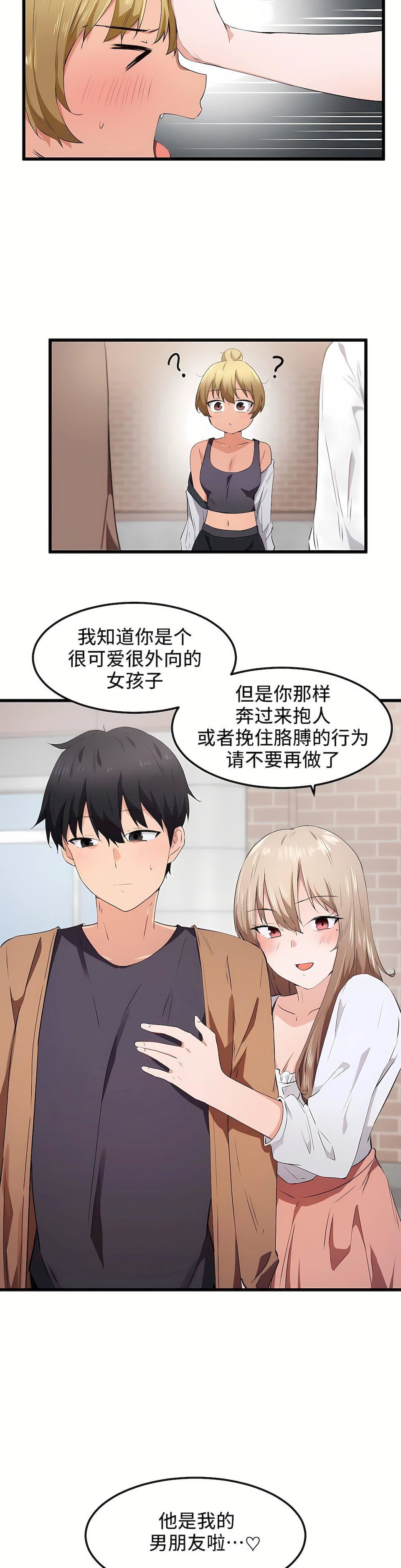 狩猎白富美第28话