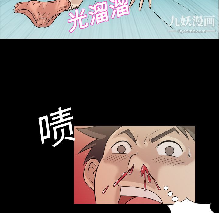 她的心声第2话
