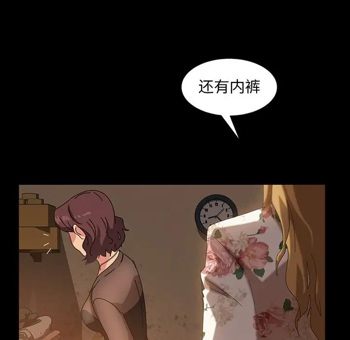 暴發戶老金第22話