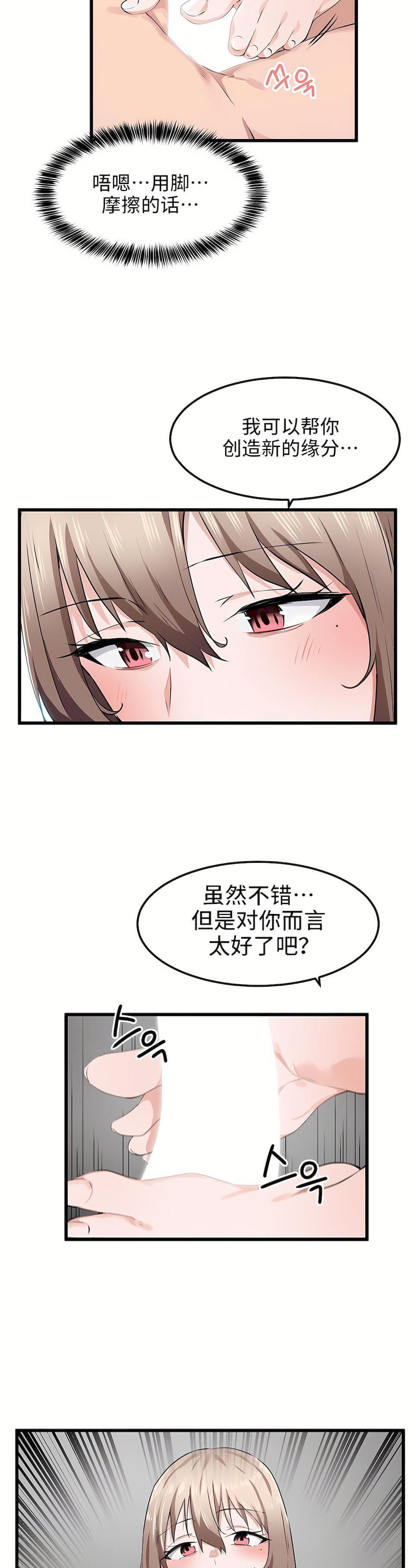 狩猎白富美第29话