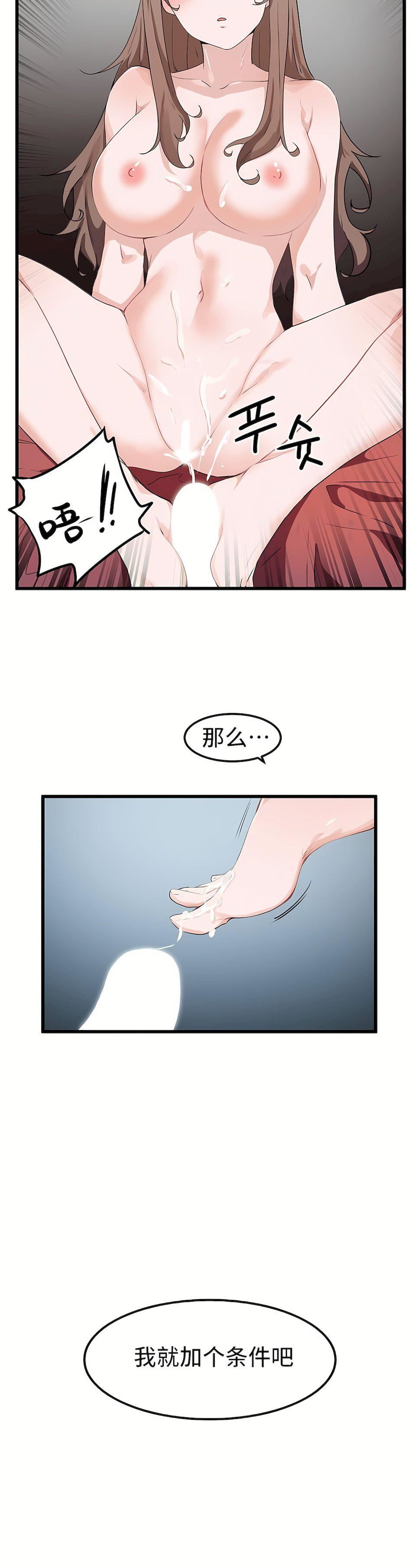 狩猎白富美第29话