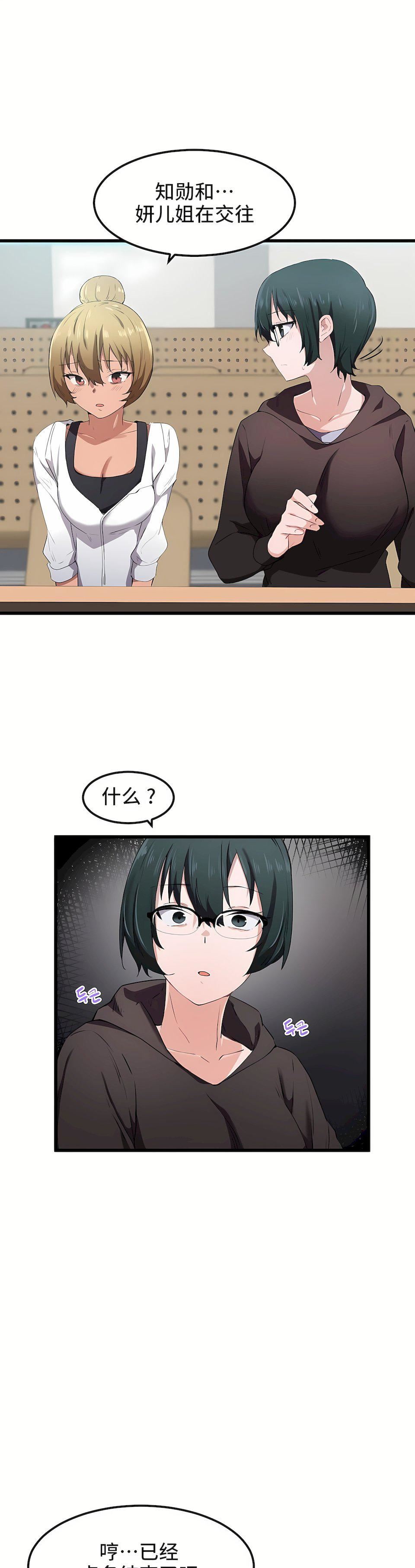 狩猎白富美第29话