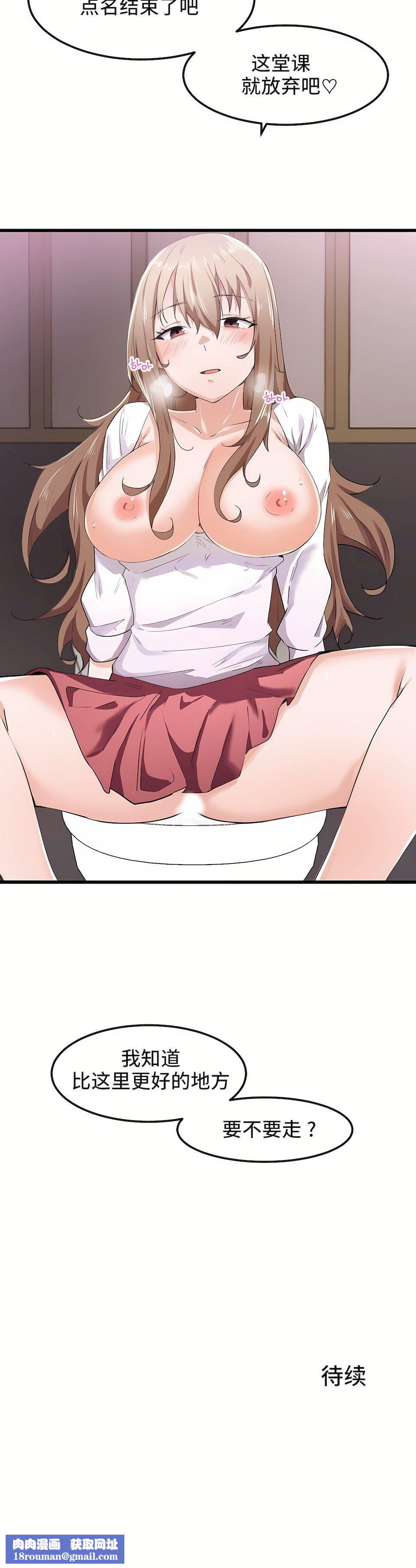 狩獵白富美第29話