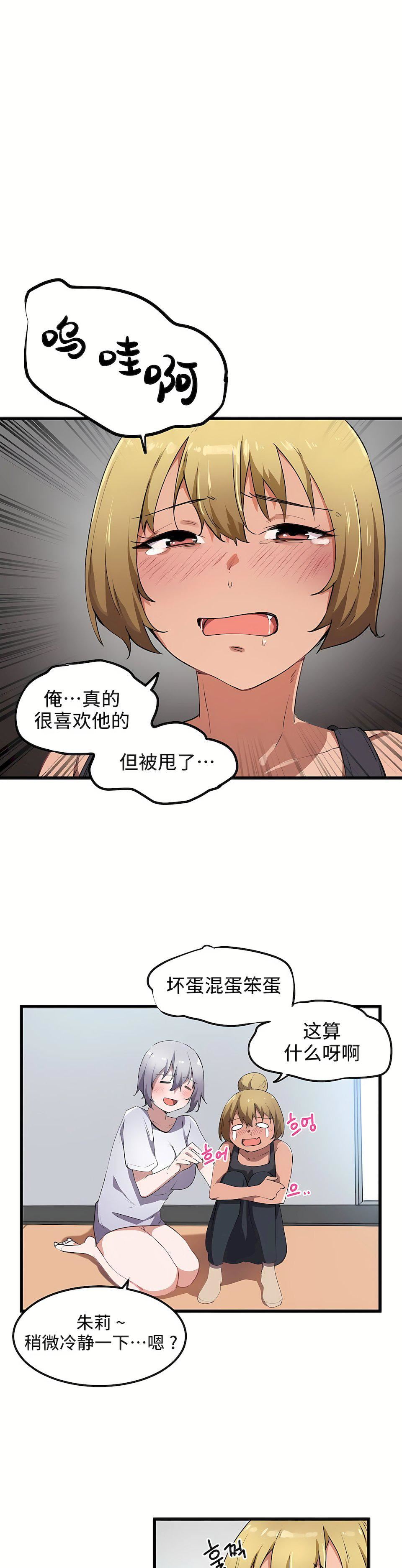 狩猎白富美第30话