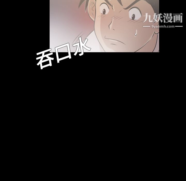 她的心声第2话
