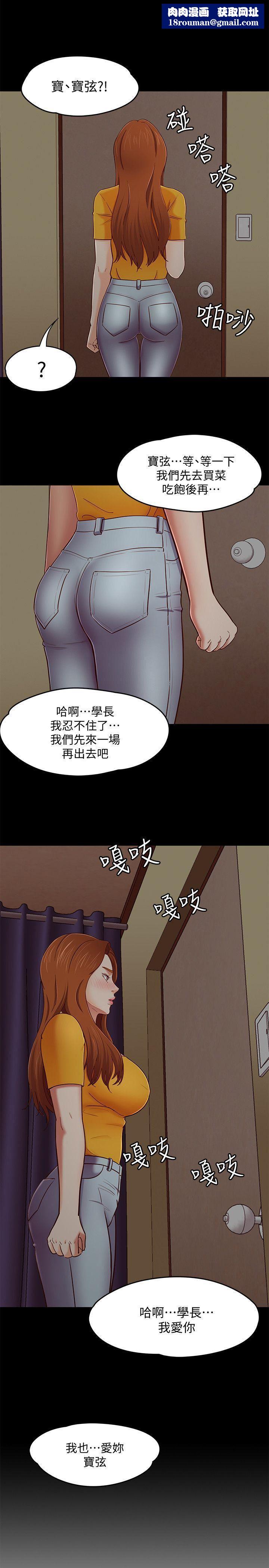 Roommate第87话-世熙在看