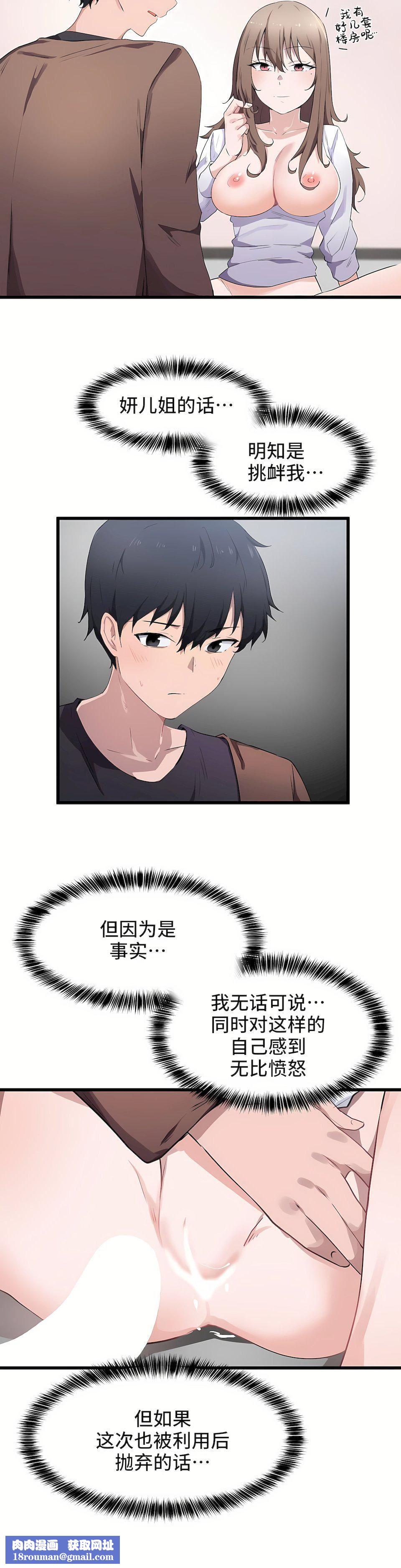 狩獵白富美第30話